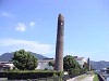 塩田公園:釜屋煙突